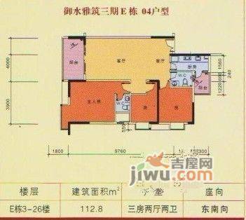 御水雅筑三期3室2厅2卫112.8㎡户型图