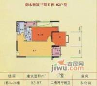 御水雅筑三期2室2厅2卫93.9㎡户型图