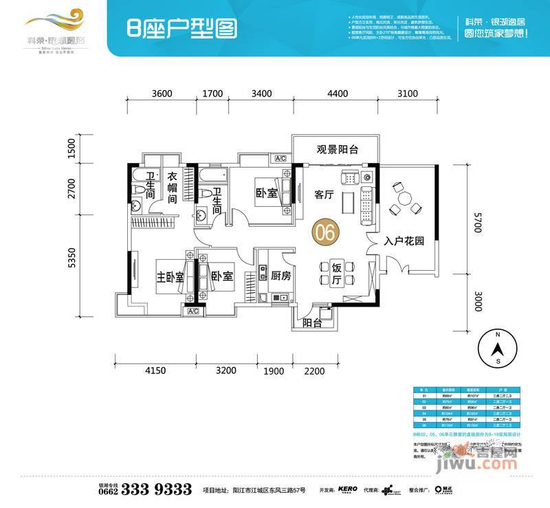 科荣·银湖逸居3室2厅2卫133㎡户型图