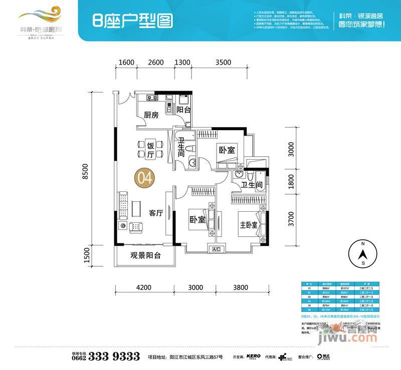 科荣·银湖逸居3室2厅2卫125㎡户型图