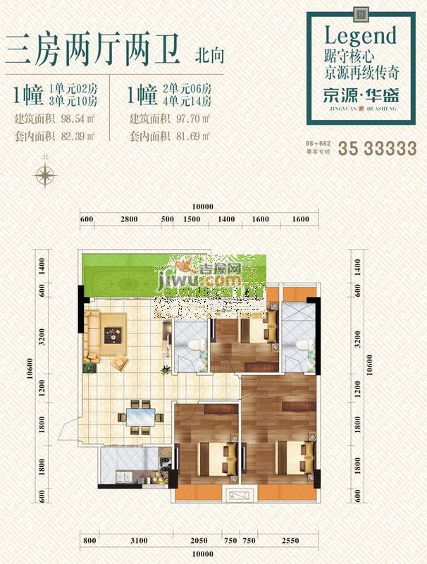 京源·华盛4室2厅2卫108.3㎡户型图