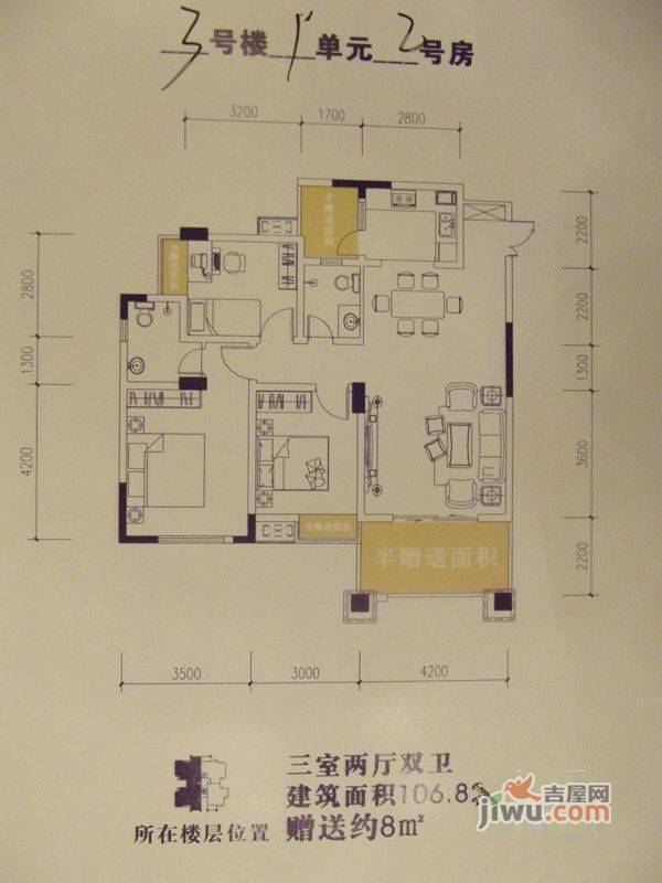 鸿泰湖滨公馆5室3厅2卫128.9㎡户型图