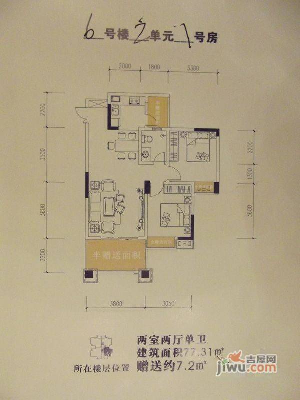 鸿泰湖滨公馆5室3厅2卫128.9㎡户型图