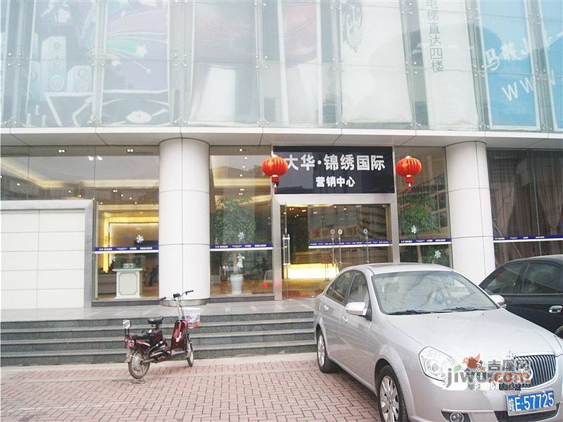 大华锦绣国际售楼处图片