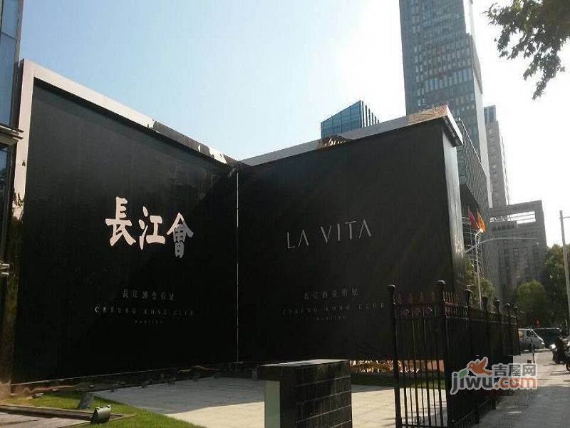 LAVITA长江会实景图图片