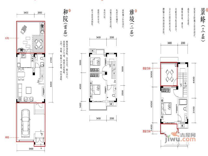 鸿信大宅门3室2厅3卫122㎡户型图