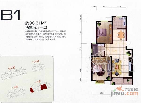 阅城国际花园2室2厅1卫96.3㎡户型图