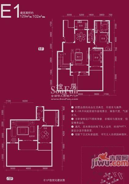 翠屏紫气钟山3室2厅2卫129㎡户型图