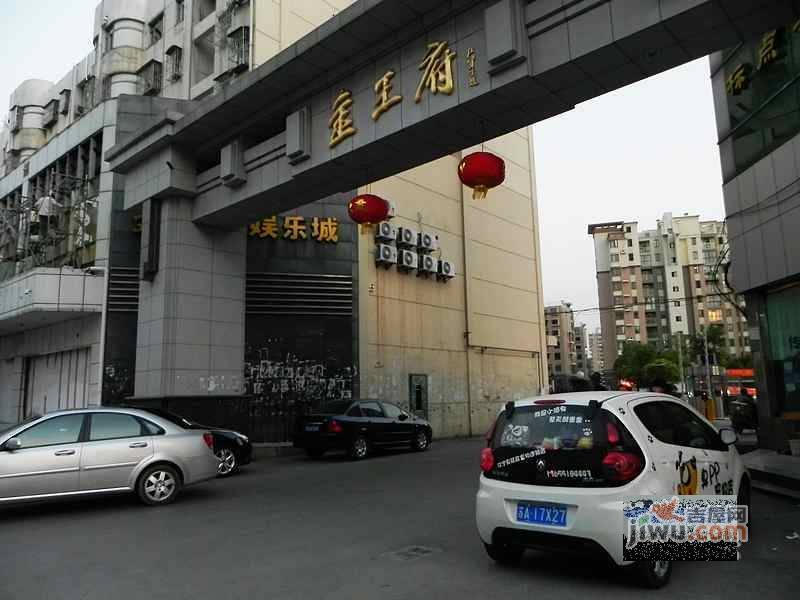 金王府实景图图片