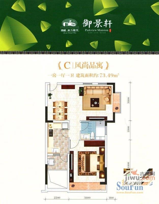 东方丽景禧园1室1厅1卫73.5㎡户型图