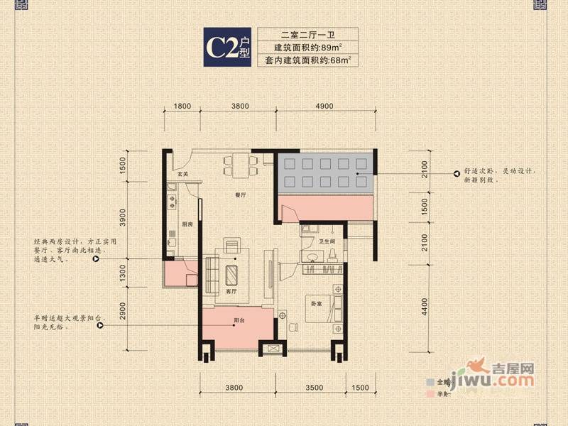 天都首郡2室2厅1卫86㎡户型图