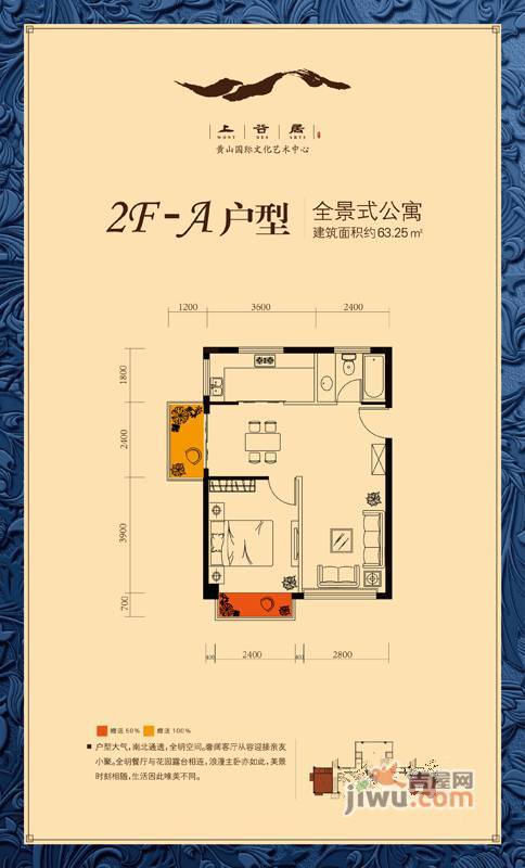 上谷居1室1厅1卫102.8㎡户型图