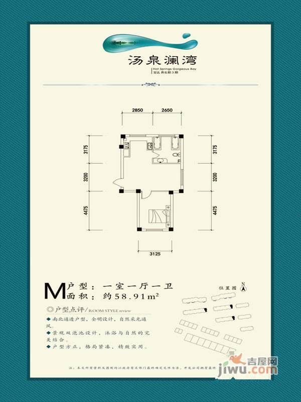 宝达养生郡1室1厅1卫58.9㎡户型图