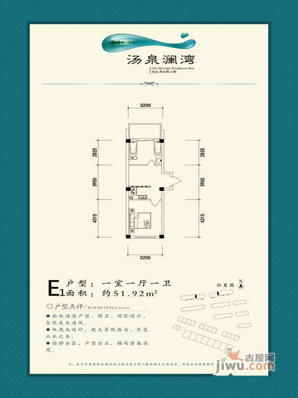 宝达养生郡1室1厅1卫51.9㎡户型图