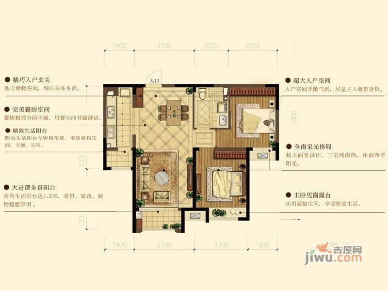 中海紫御观邸2室2厅1卫90㎡户型图