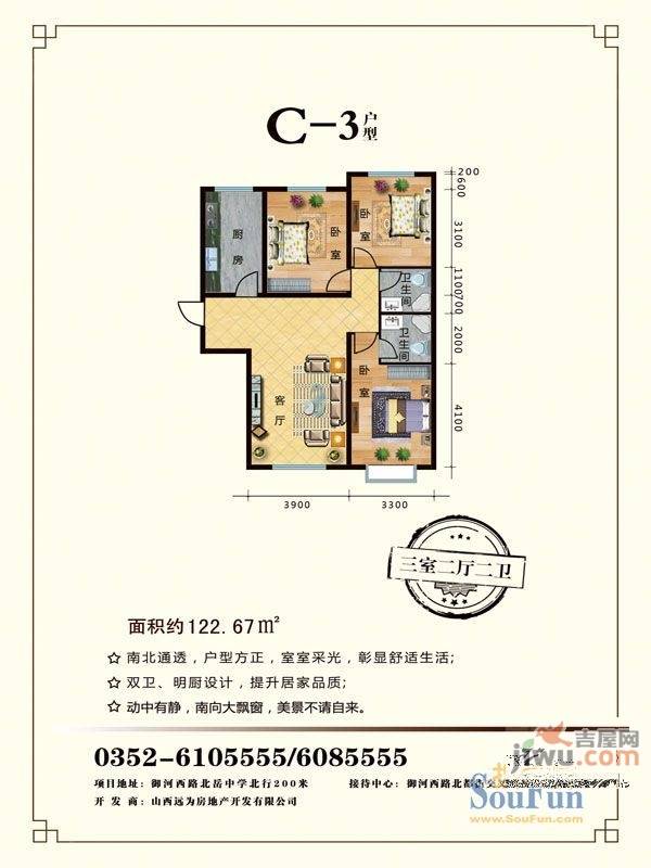 观澜华府3室2厅2卫122.7㎡户型图