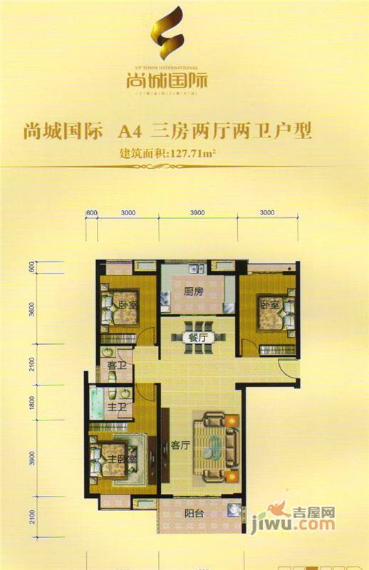 尚城国际3室2厅1卫127.7㎡户型图