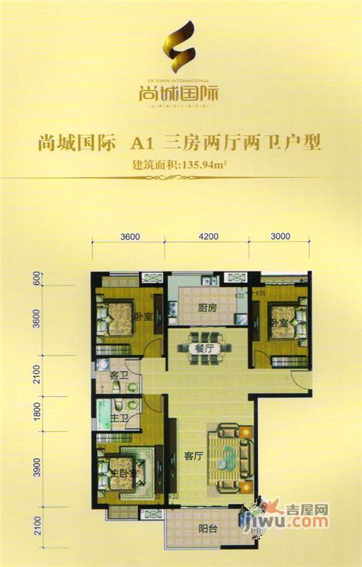 尚城国际3室2厅1卫135.9㎡户型图