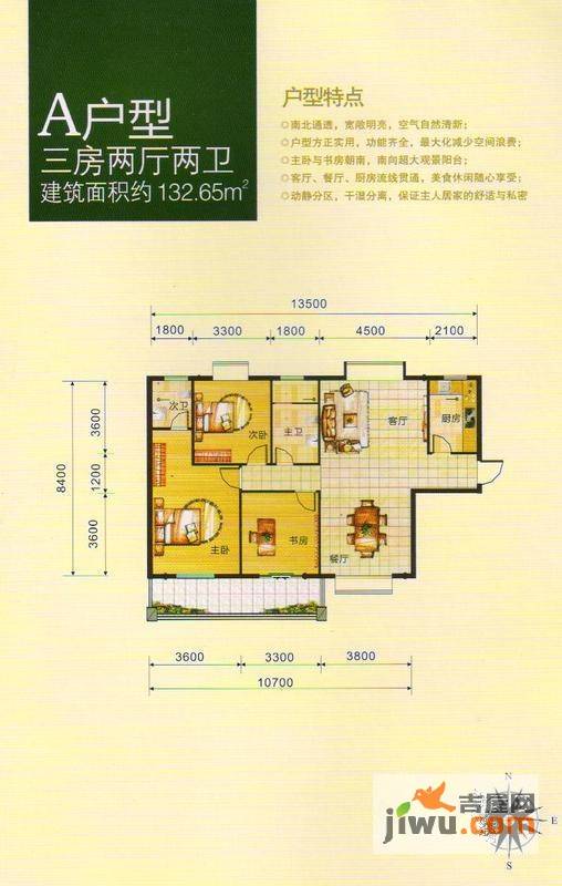 隆中鑫城3室2厅2卫132.7㎡户型图