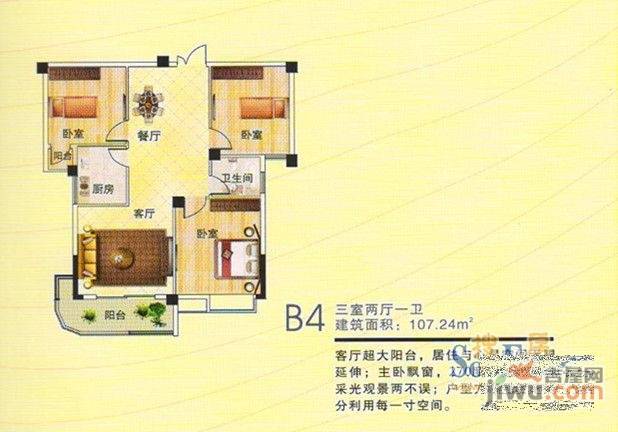 三湖名城3室2厅1卫107.2㎡户型图