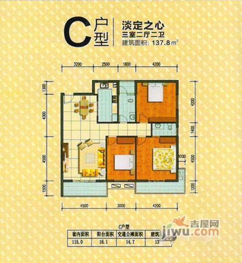 金奥大厦3室2厅2卫137.8㎡户型图