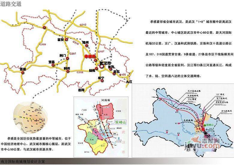 寰城南方国际（孝感）商城规划图图片