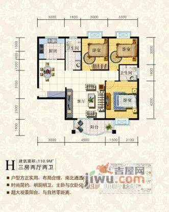 鑫荣·凯旋城3室2厅2卫110.9㎡户型图
