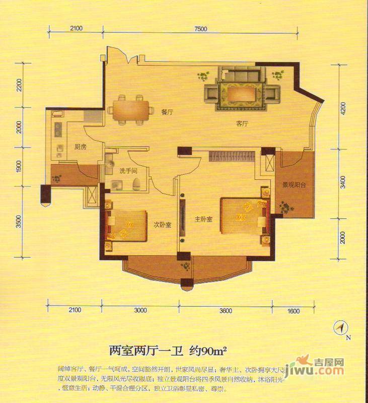 航天首府3室2厅1卫106㎡户型图