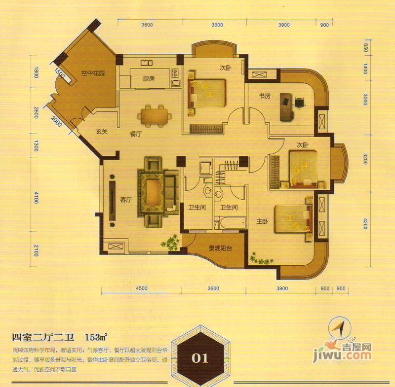 航天首府3室2厅1卫106㎡户型图