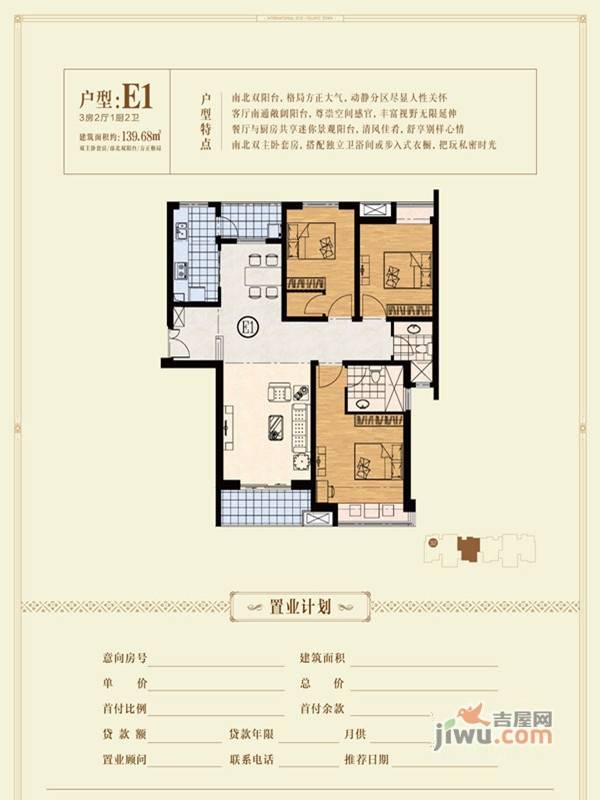 恒力水木清华4室3厅2卫户型图