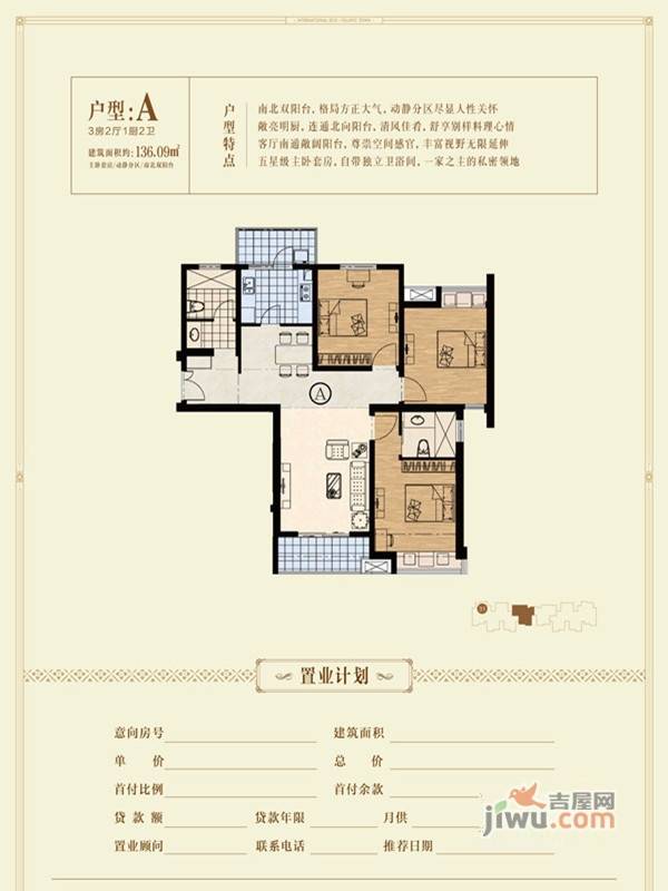 恒力水木清华4室3厅2卫户型图