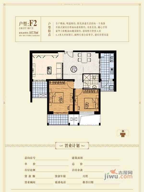 恒力水木清华4室3厅2卫户型图