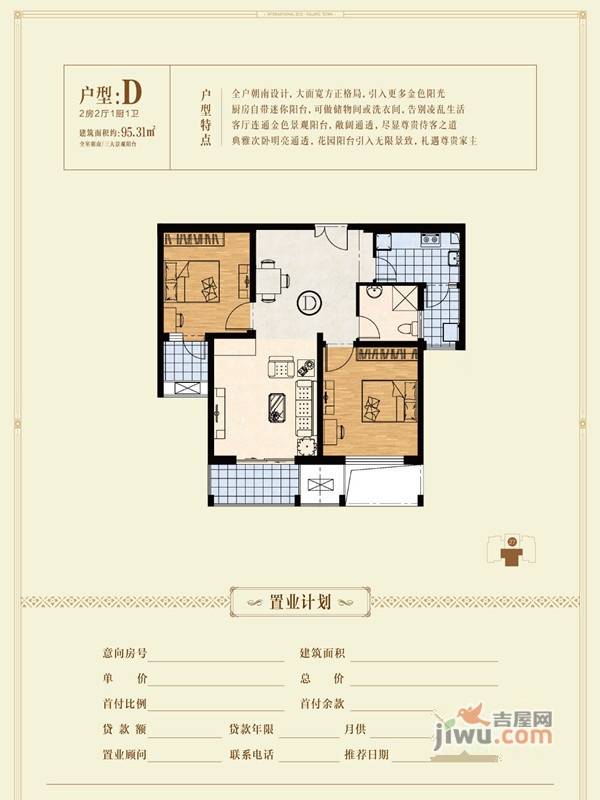 恒力水木清华4室3厅2卫户型图