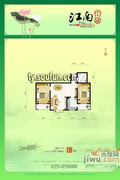 赛江南名园3室2厅1卫129.3㎡户型图