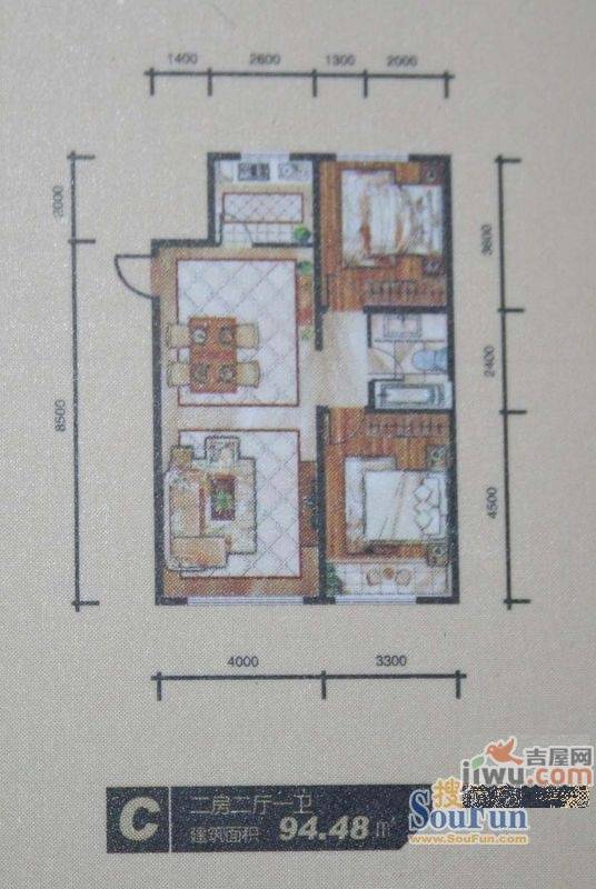 国茂清华园2室2厅1卫94.5㎡户型图