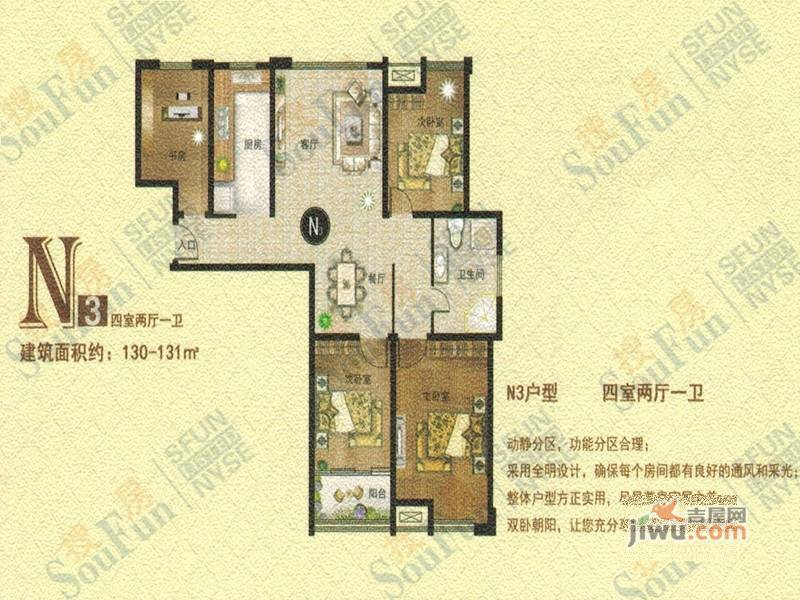 远航未来城4室2厅1卫130㎡户型图