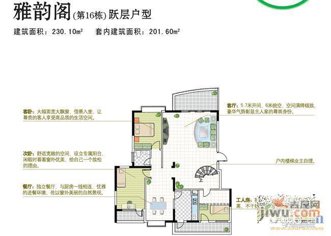 河岸雅都5室2厅2卫230.1㎡户型图