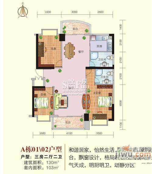 怡和园3室2厅2卫130㎡户型图