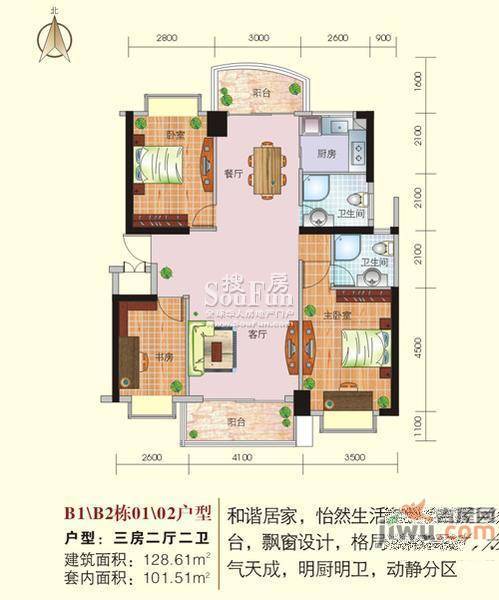 怡和园3室2厅2卫130㎡户型图