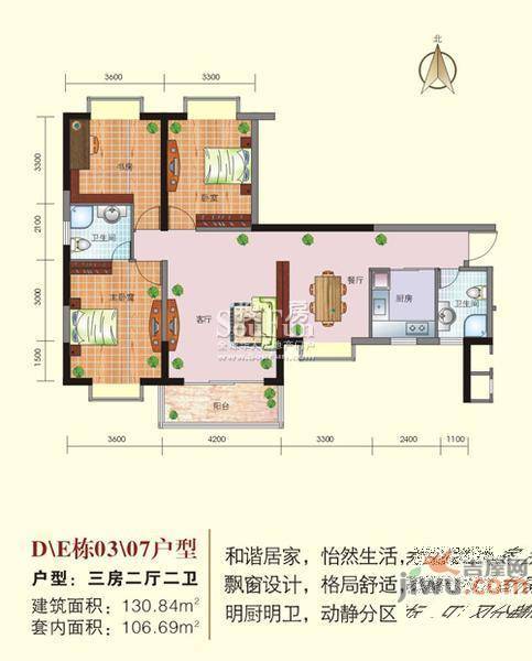 怡和园3室2厅2卫130.8㎡户型图