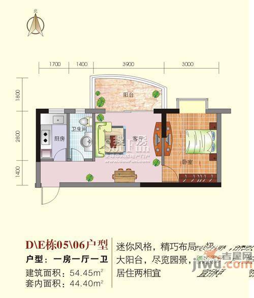 怡和园1室1厅1卫54.5㎡户型图