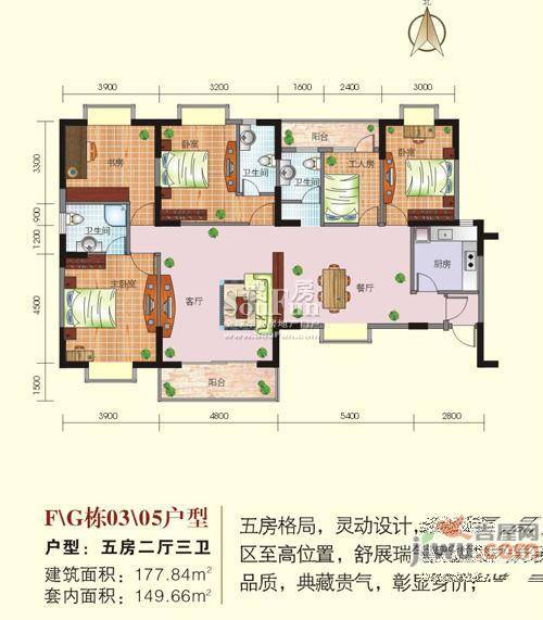 怡和园5室2厅3卫177.8㎡户型图