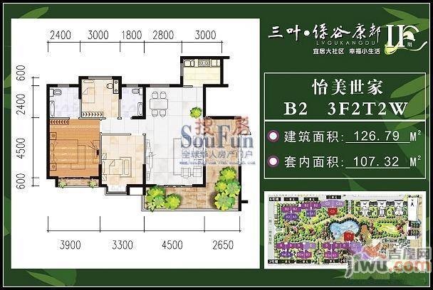 绿谷康都3室2厅2卫126.8㎡户型图