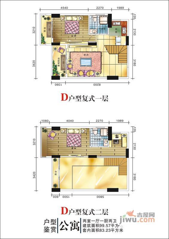 时代花苑2室1厅2卫99.6㎡户型图