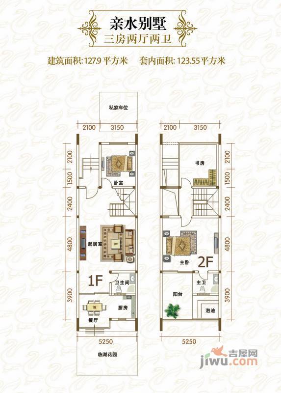 天鹅湖3室2厅2卫127.9㎡户型图