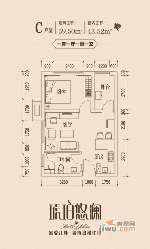 琥珀悠澜1室1厅1卫59.5㎡户型图