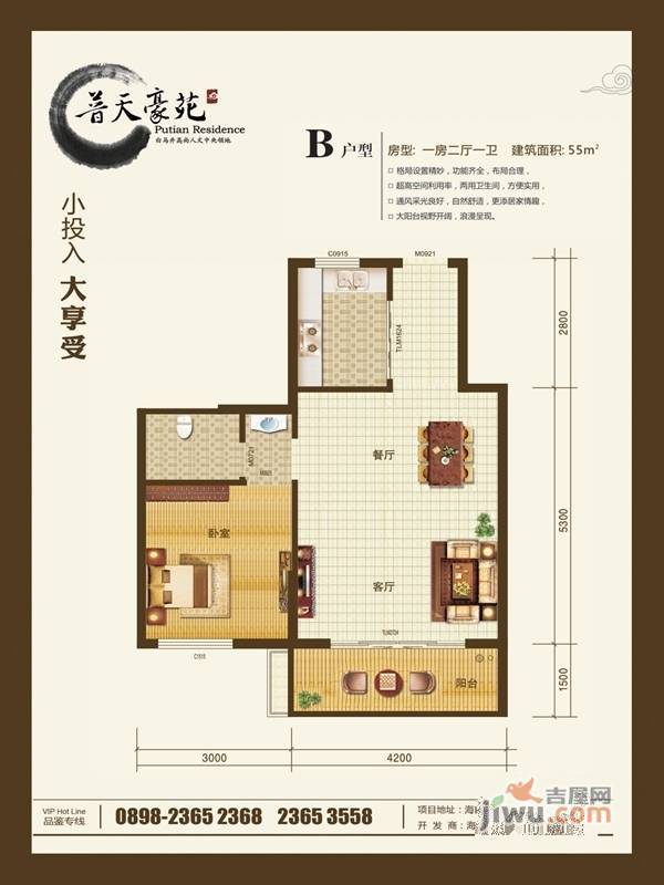 普天豪苑1室2厅1卫55㎡户型图