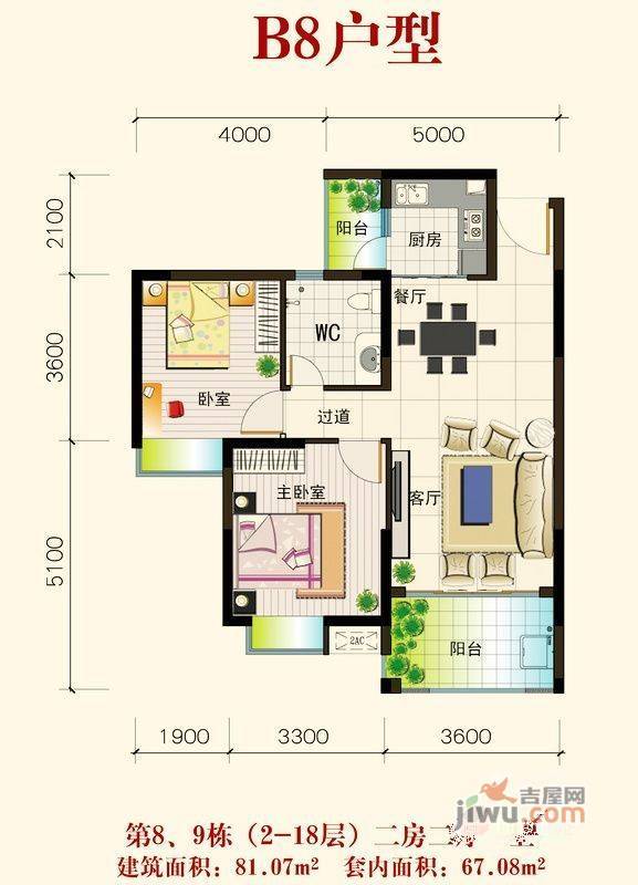 四季康城三期荣和新城2室2厅1卫81.1㎡户型图