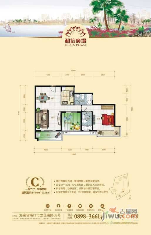 和信广场1室2厅2卫97.8㎡户型图