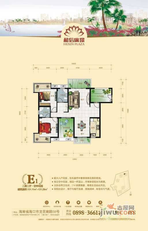 和信广场2室2厅2卫127.3㎡户型图